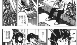 猫眼漫画,描绘奇幻世界的视觉盛宴