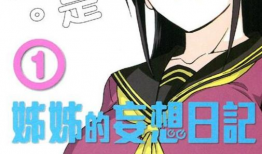 漫画日本口工,趣味横生的日常趣事